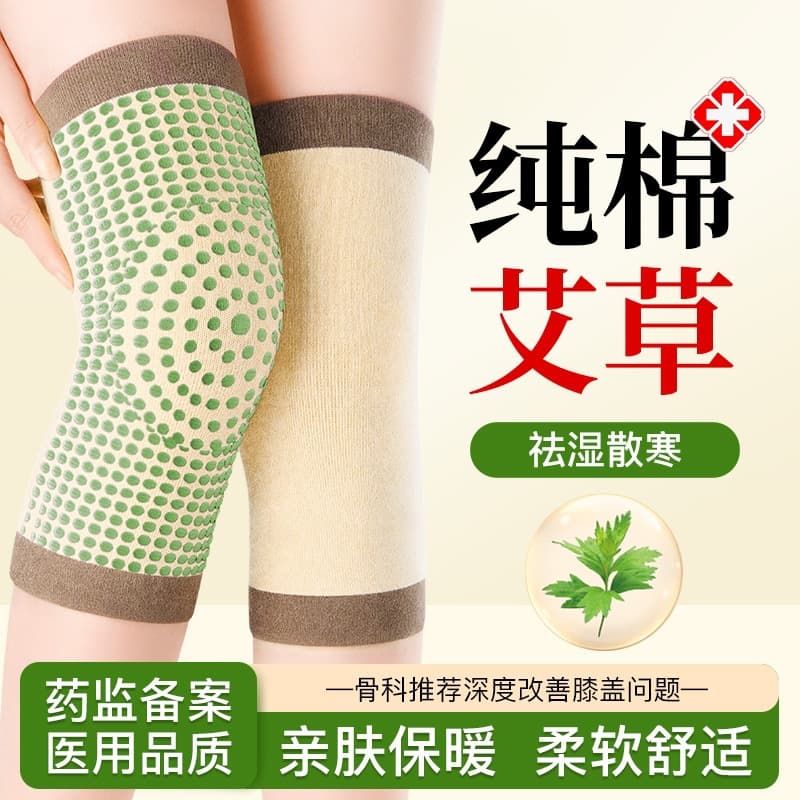 [New User Exclusive 0.01] Mugwort Heating Knee Pads, Warmth for Cold Legs, Men and Women Joints, Middle-aged and Elderly