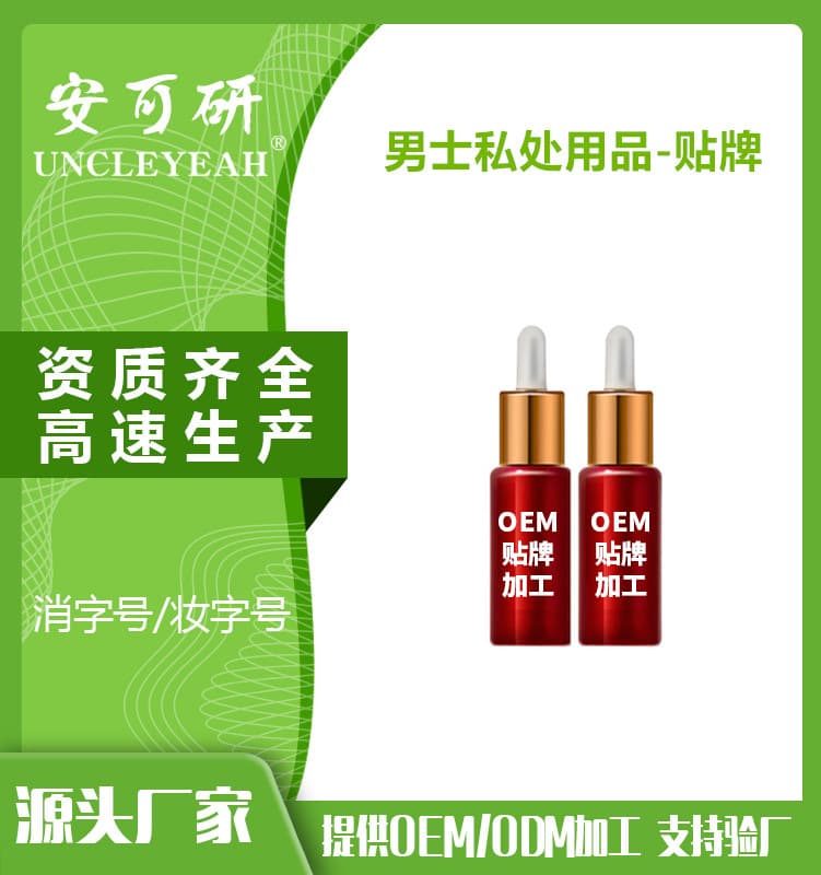 OEM Spray, Essential Oil Gel, Cream Lubricant, Gynecological Wash, Women's Intimate and Men's Care OEM