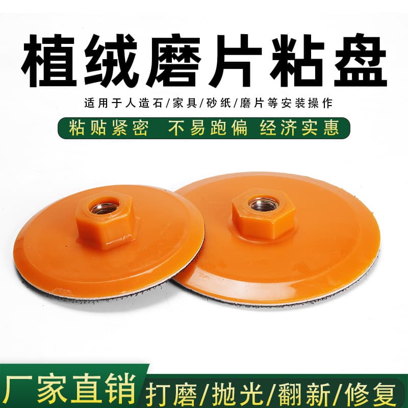 Wet/Dry Polishing Pads for Stone, Self-Adhesive Disc Adapter, Plastic Self-Adhesive Disc, Angle Grinder Polishing Head, Sandpaper Suction Cup