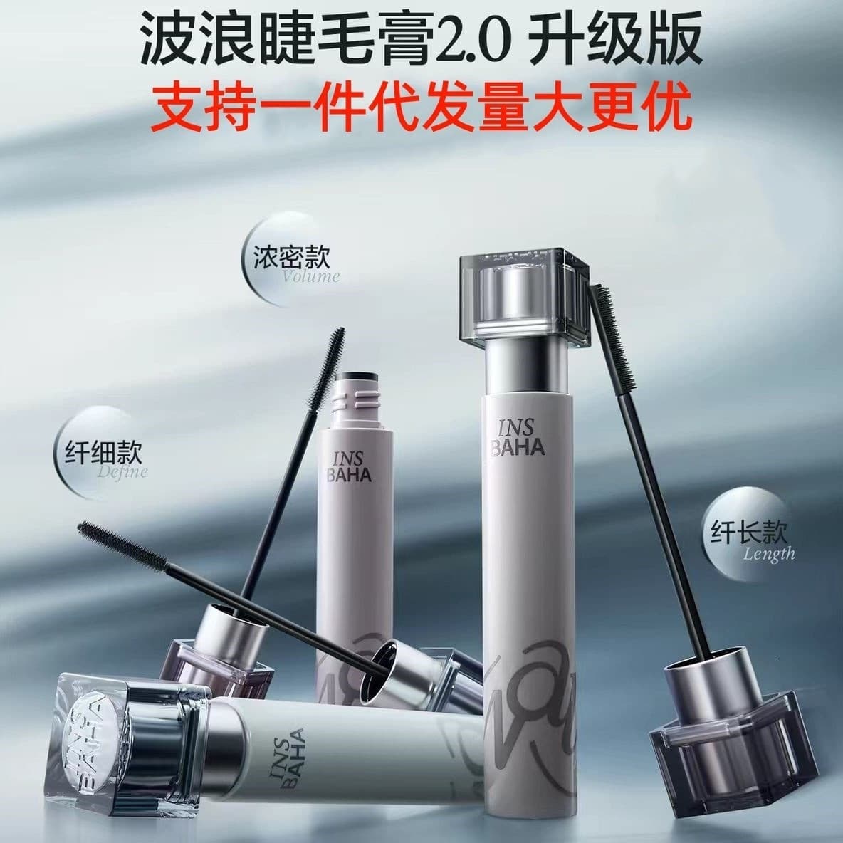 INSBAHA Original Color Porta Newly Upgraded Wave Mascara Thickening Lengthening Slim Curling Long-Lasting Smudge-Proof