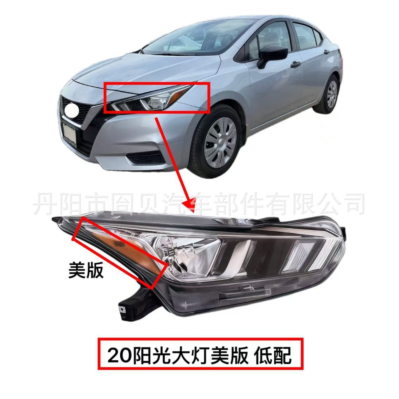 Nissan Sunshine Headlight Headlight Suitable for 20, 21, 22, 23 and 24 Sunshine Headlight Headlights US Version