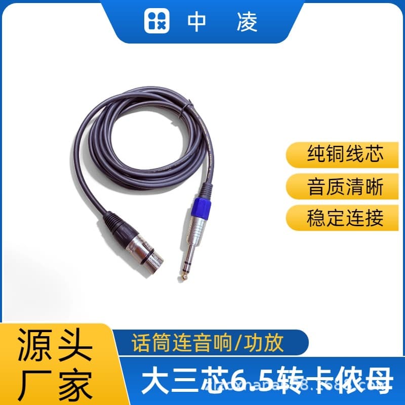 Supply 6.5mm to XLR Female Microphone Cable 6.5mm TRS to XLR Cable Guitar Balanced Line Microphone Cable