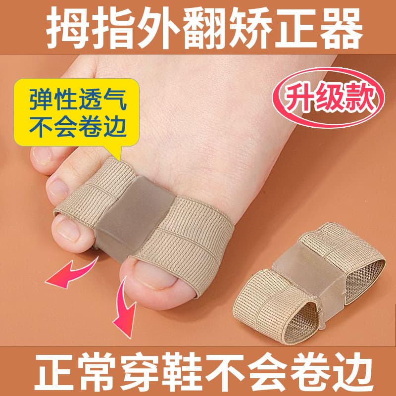 Toe Corrector Toe Separator Big Toe Foot Correction Bunion Corrector Wearable with Shoes Men Women