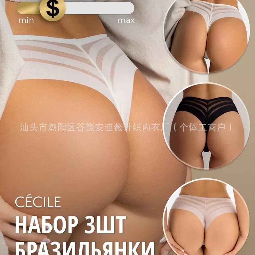 Cross-border European and American Plus Size Women's Thong Ice Silk Seamless Low Waist Panties Sexy Striped Lace Trim