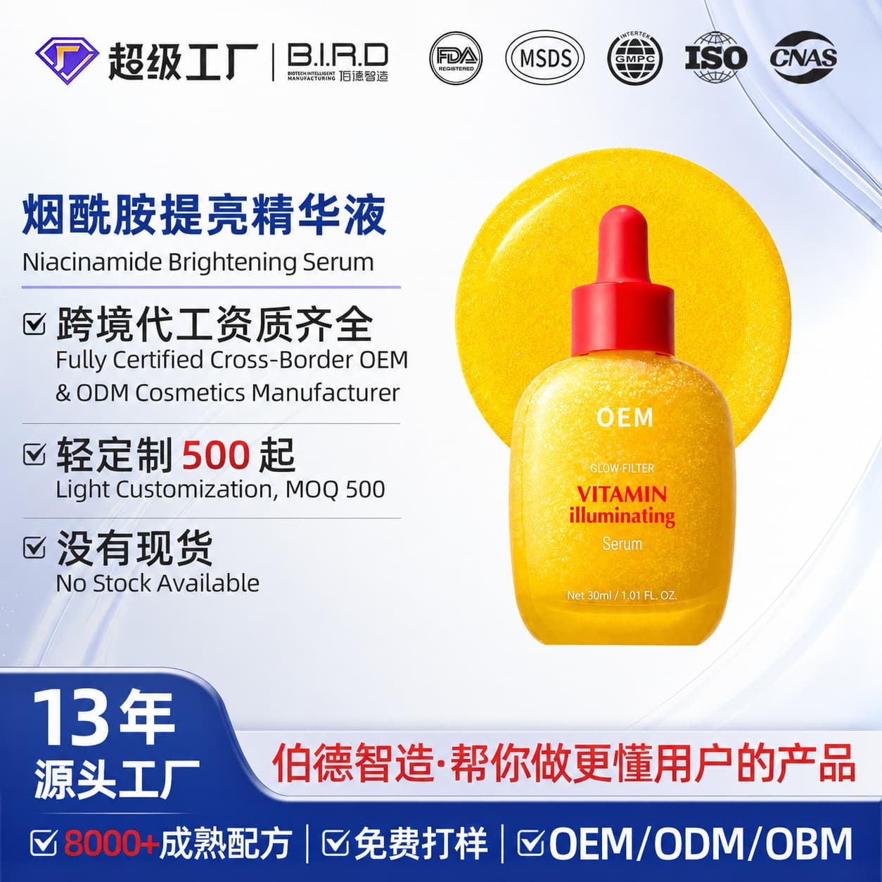 Cross-border Exclusive Niacinamide Brightening Serum Custom OEM High Purity Radiance Skincare Serum Private Label OEM/ODM
