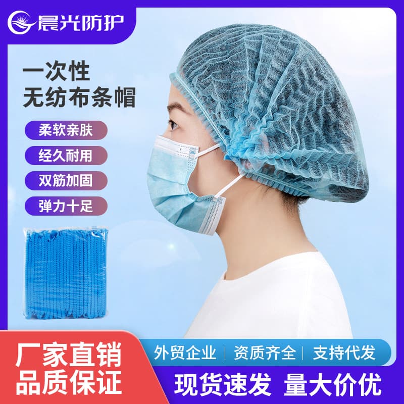 Disposable strip caps for food factories, unisex chef dust-proof thickened hygiene caps, beauty breathable non-woven strip caps
