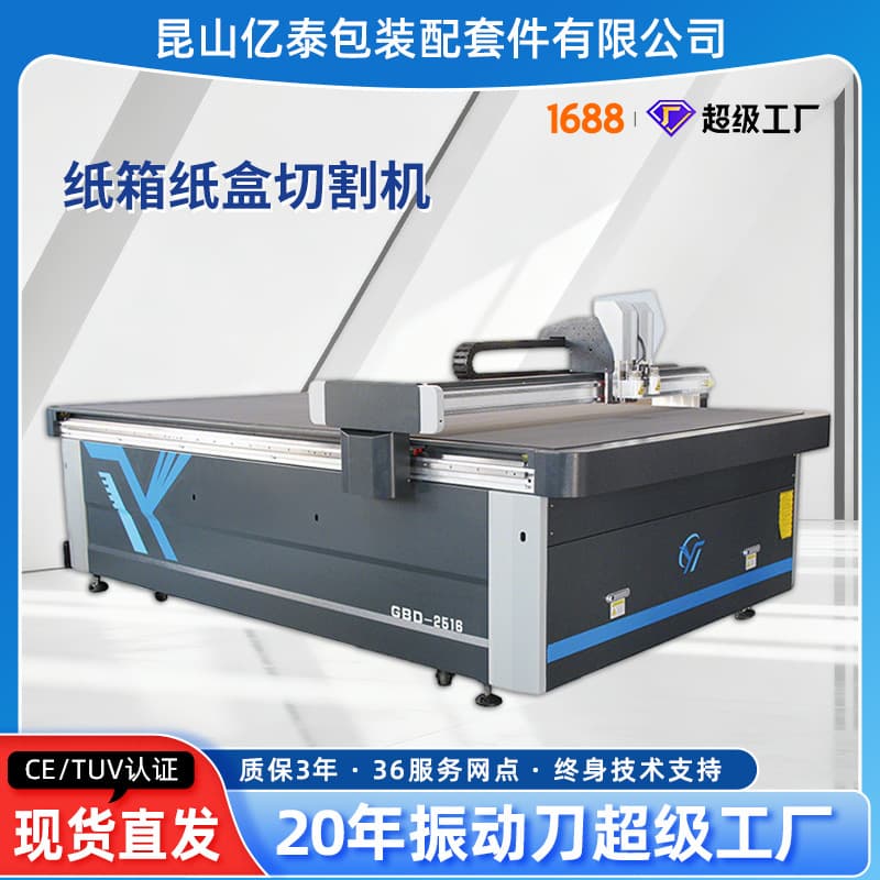 Expert-Selected Sample Cutting Machine, Printing Factory Dust-Free Honeycomb Paper Cardboard Corrugated Box Cutting Oscillating Knife