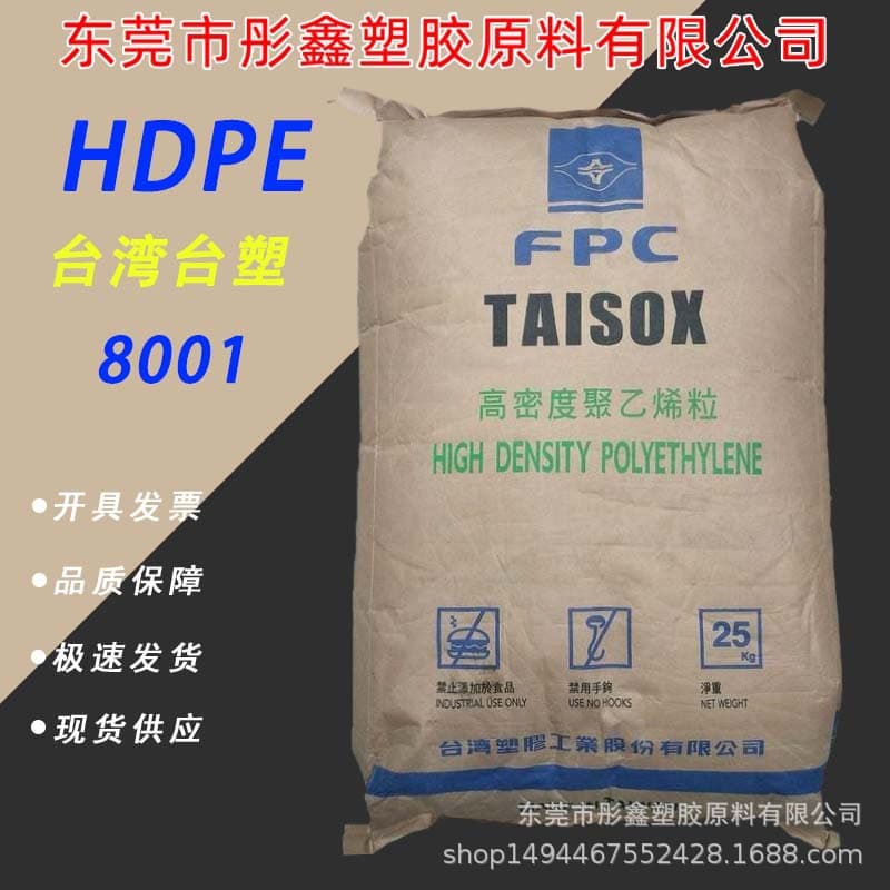 Extrusion Grade HDPE Taiwan Formosa 8001 Chemical Resistant; Creep Resistant PE, Stress Crack Resistant Low-Pressure Polyethylene