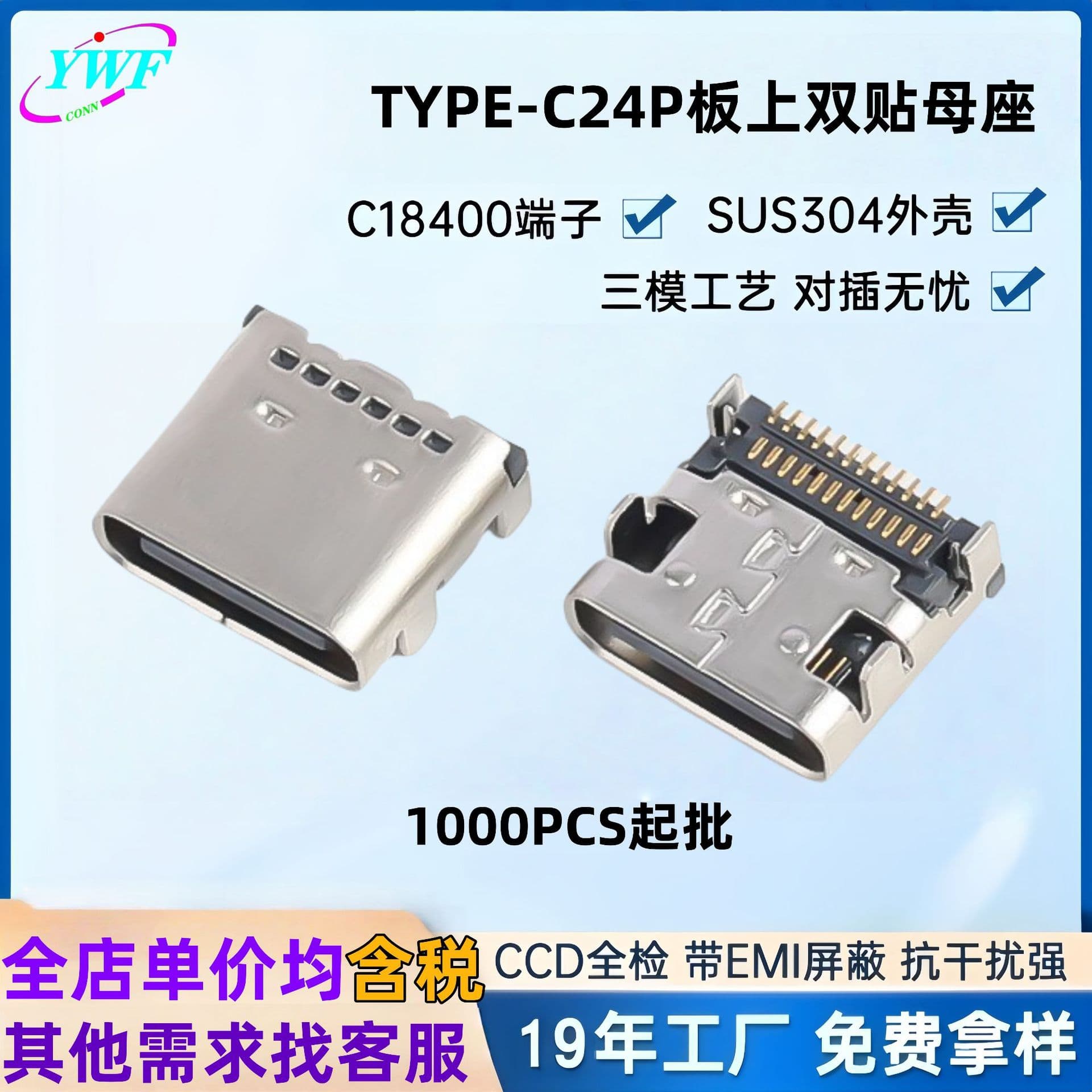 Custom-made TYPE-C24PIN dual-row SMT board with pillar female connector, intelligent robot charging female connector.