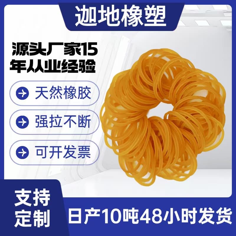 Yellow Rubber Bands High Elasticity Natural Rubber Rings Rubber Bands Stretch Resistant Rubber Bands Industrial Use