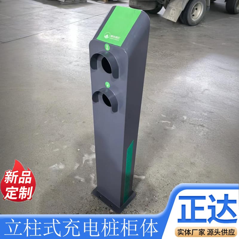 Custom Column-Type Shared Charging Pile Shell Made of 201 Stainless Steel for Commercial Electric Vehicle Vertical Charging Stations