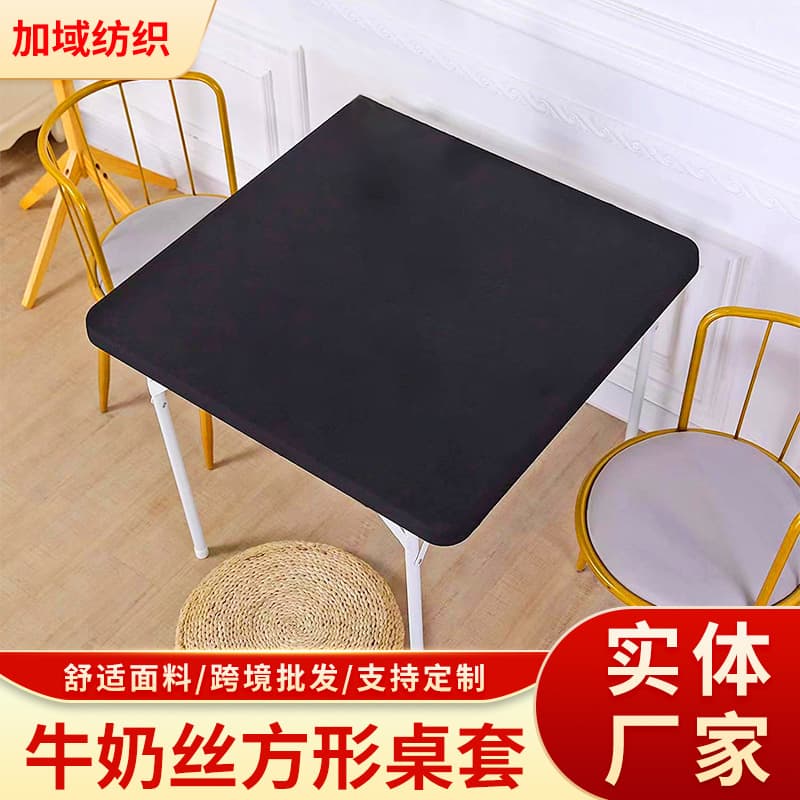 Cross-border milk silk square table cover wedding event pure white table cloth coffee table bar milk silk elastic table cover