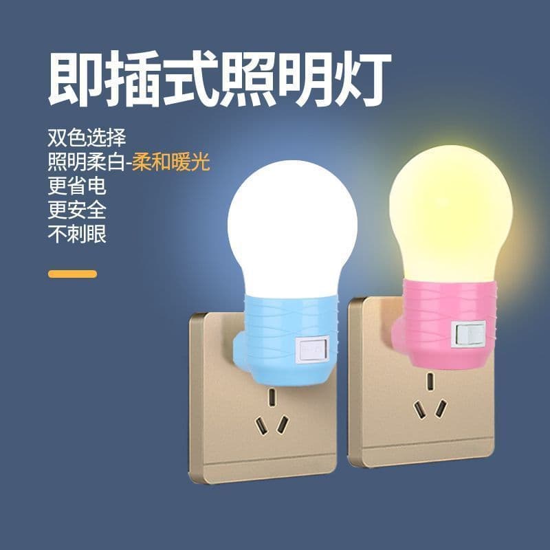 LED Night Light with Brightness Boost, Swing Switch, Energy-saving Bedside Lamp for Corridors and Nursing