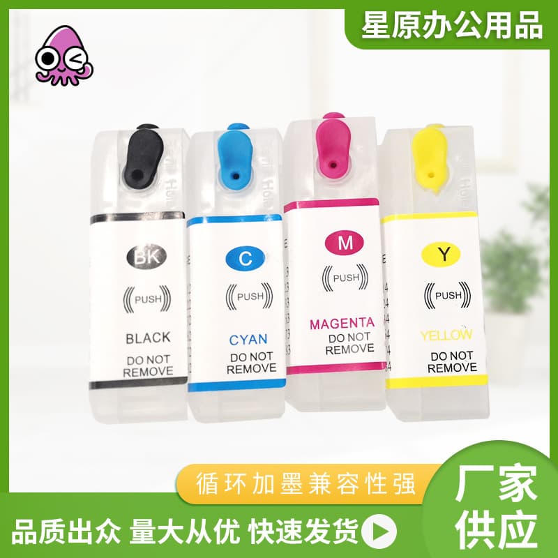 T676XL refillable ink cartridge for Epson WP4520/4530/4533/4540/4590 printers