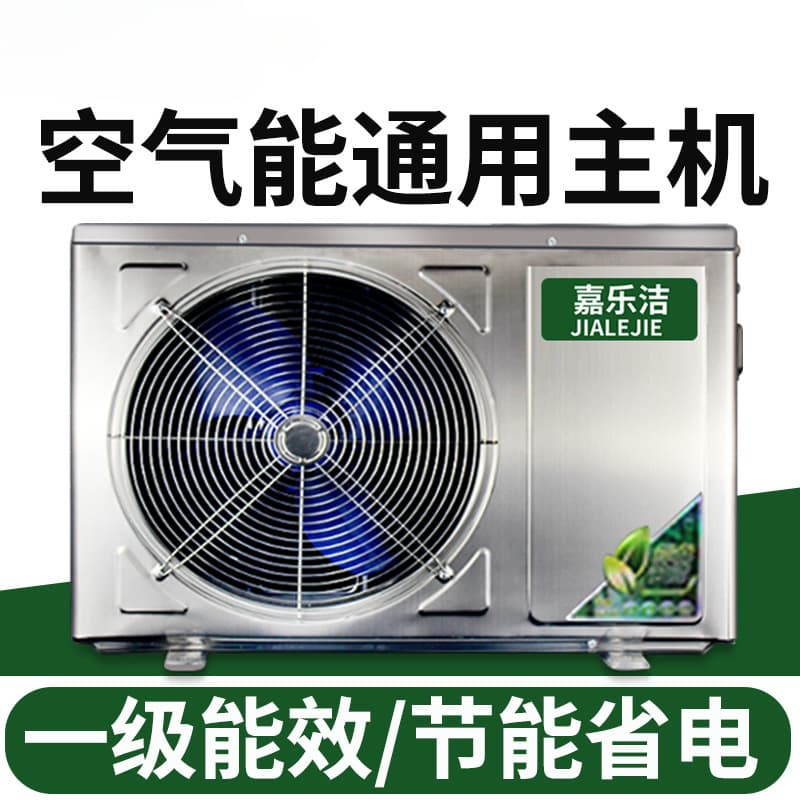 Air Source Heat Pump Outdoor Unit for Home Water Heater, 1.5HP/2HP/3HP, Fluorine Cycle, First-Class Energy Efficiency