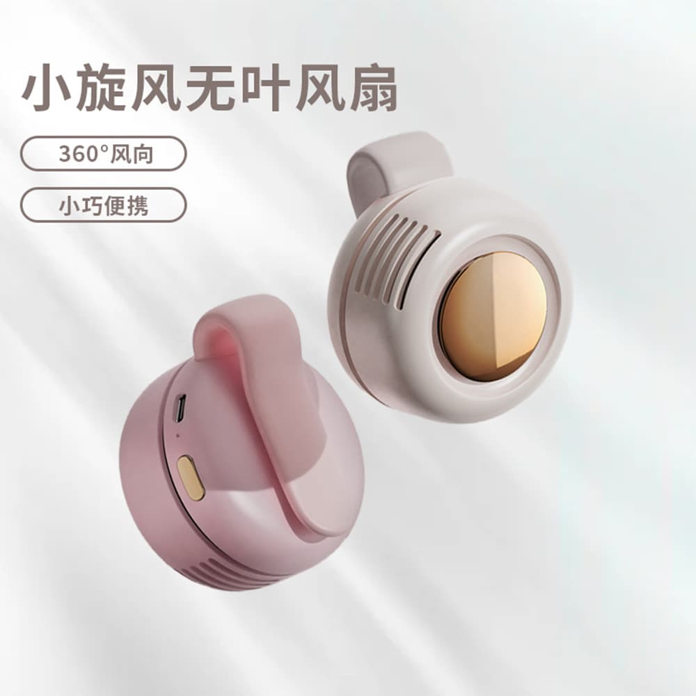 mf019 Mini Cyclone Bladeless Fan USB Rechargeable Neck Fan Mini Waist Fan Portable Pocket Fan