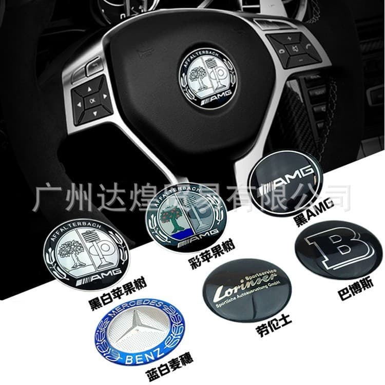 For Mercedes A B C E GLK CLA ML Modification Apple Tree Logo Brabus Interior Steering Wheel Badge