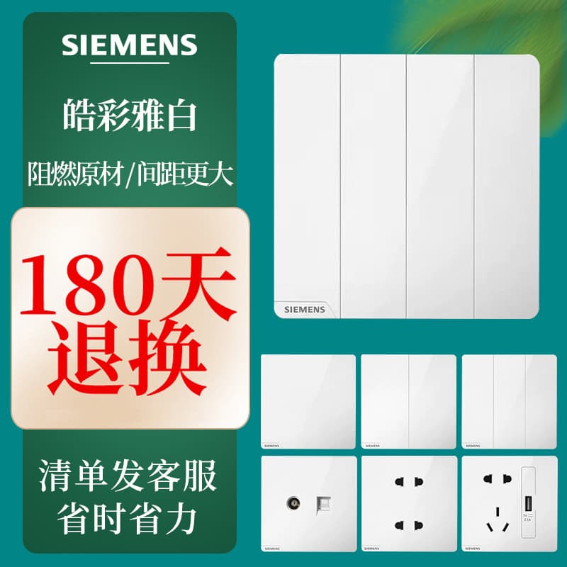 SIEMENS Switch Socket Hao Cai Ya Bai Series 86-Type Wall Large Panel Frameless One-Gang Double Control