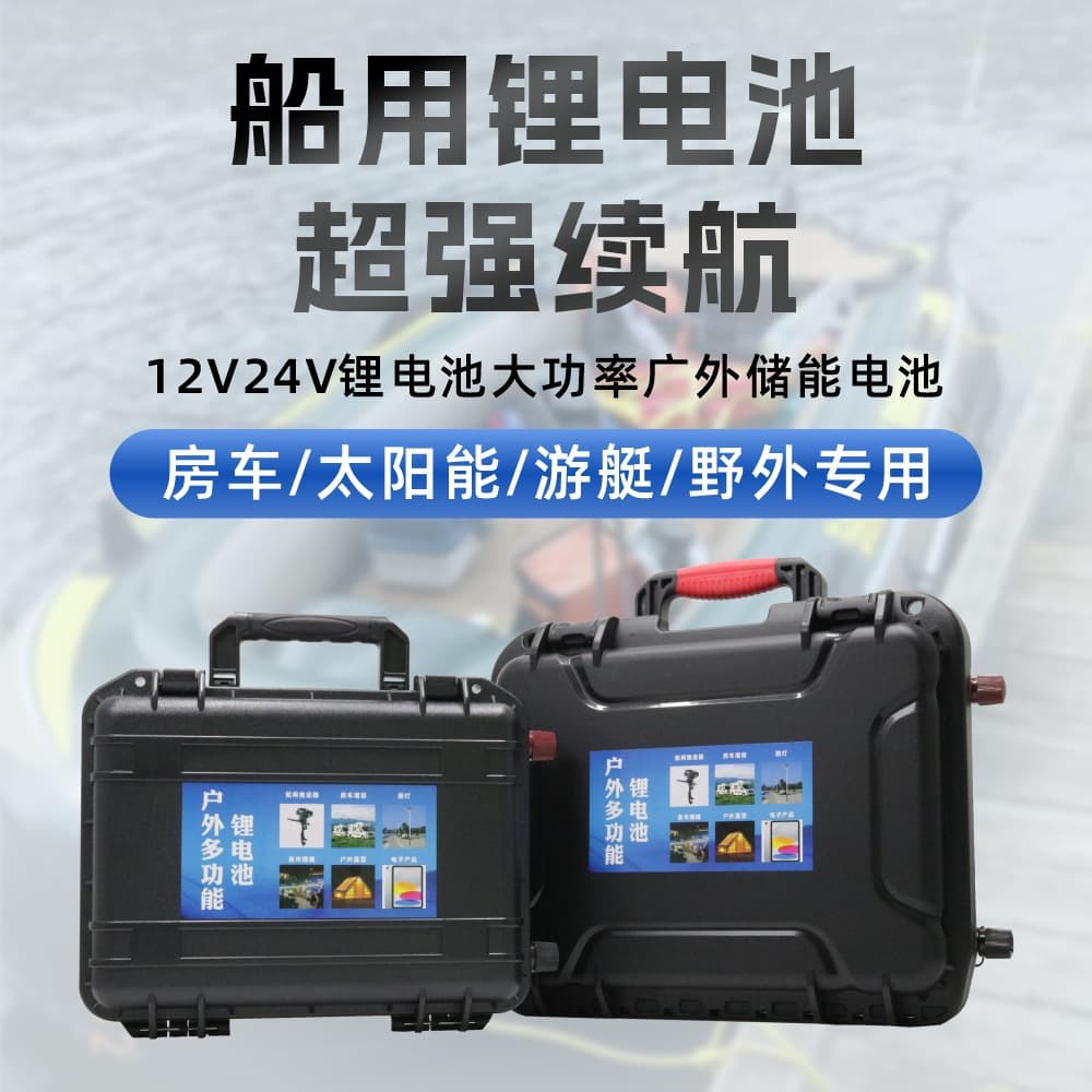 Lithium Battery 12V 24V 48V Full Capacity 100Ah 200AH High Power Thruster Outdoor Portable Lithium Battery