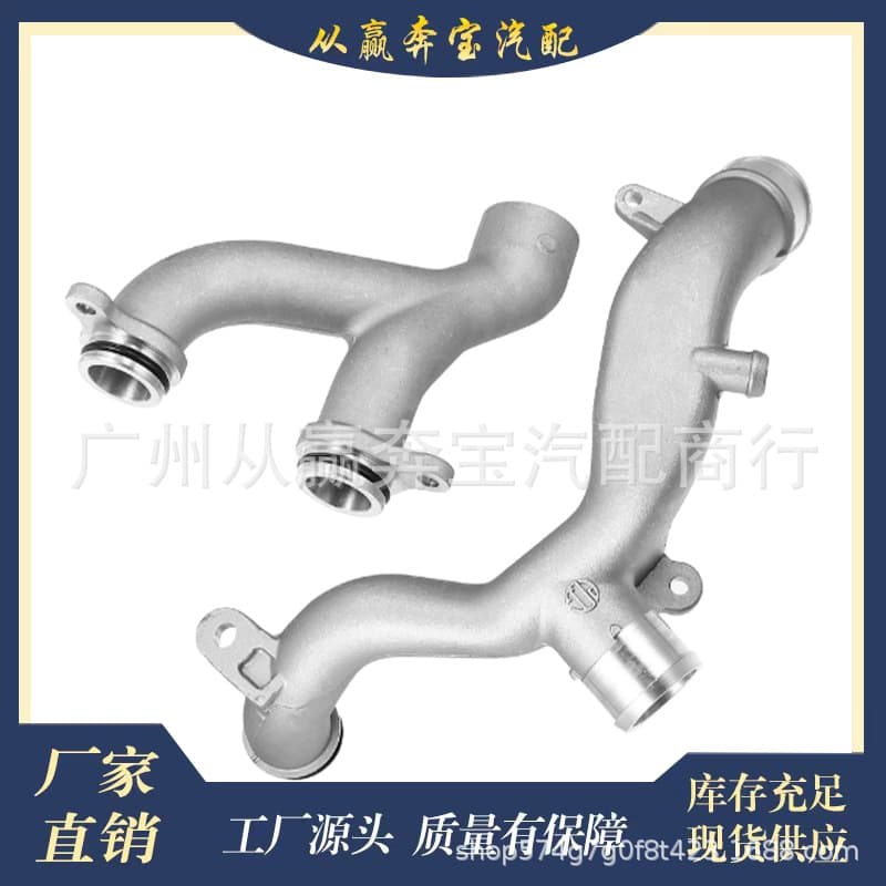 Suitable for Land Rover Discovery 4 Range Rover aluminum herringbone water pipe aluminum LR092992+LR090630