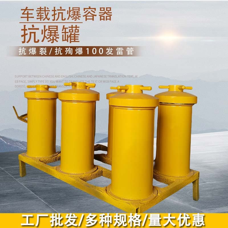 Mining site vehicle-mounted explosion-proof containers, vehicle-use storage containers, KBQ100 corrosion-resistant.