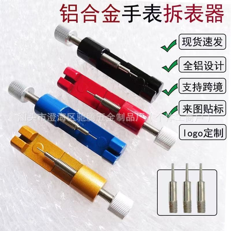 Watch Band Remover, Steel Band Watch Chain Adjuster, Watch Band Replacement Tool, Watch Chain Adjustment Tool, Watch Repair Tool, Watch Adjuster