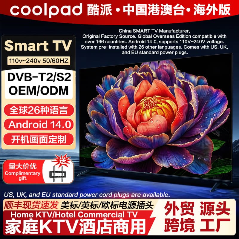 Smart TV for Export to Ghana, Malaysia, Singapore, Russia 55/65/75 Inch Television