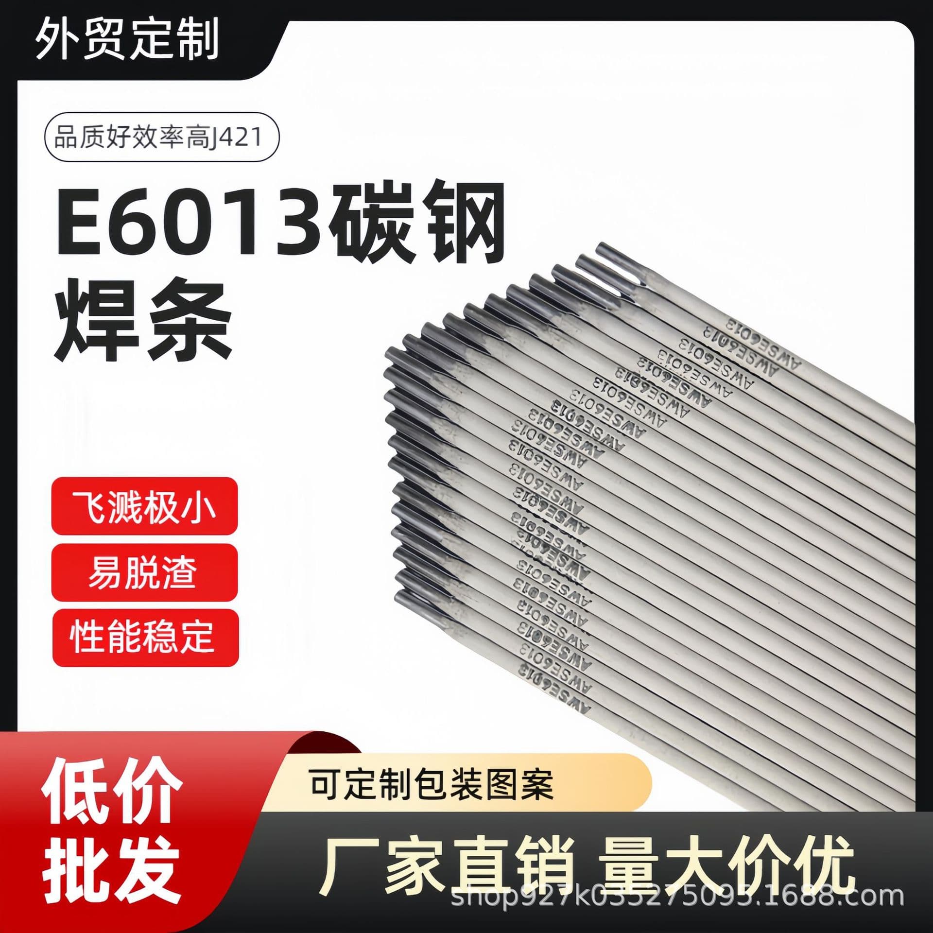 Custom E6013 Electrode J421 Carbon Steel Welding Rod E4313 Manufacturer 2.5/3.2/4.0 Rod E7018 J506