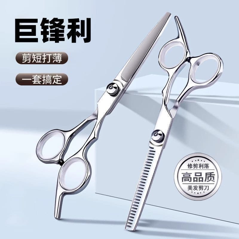 German Precision Hairdressing Scissors Thinning Shears Texturizing Scissors Professional Barber Scissors