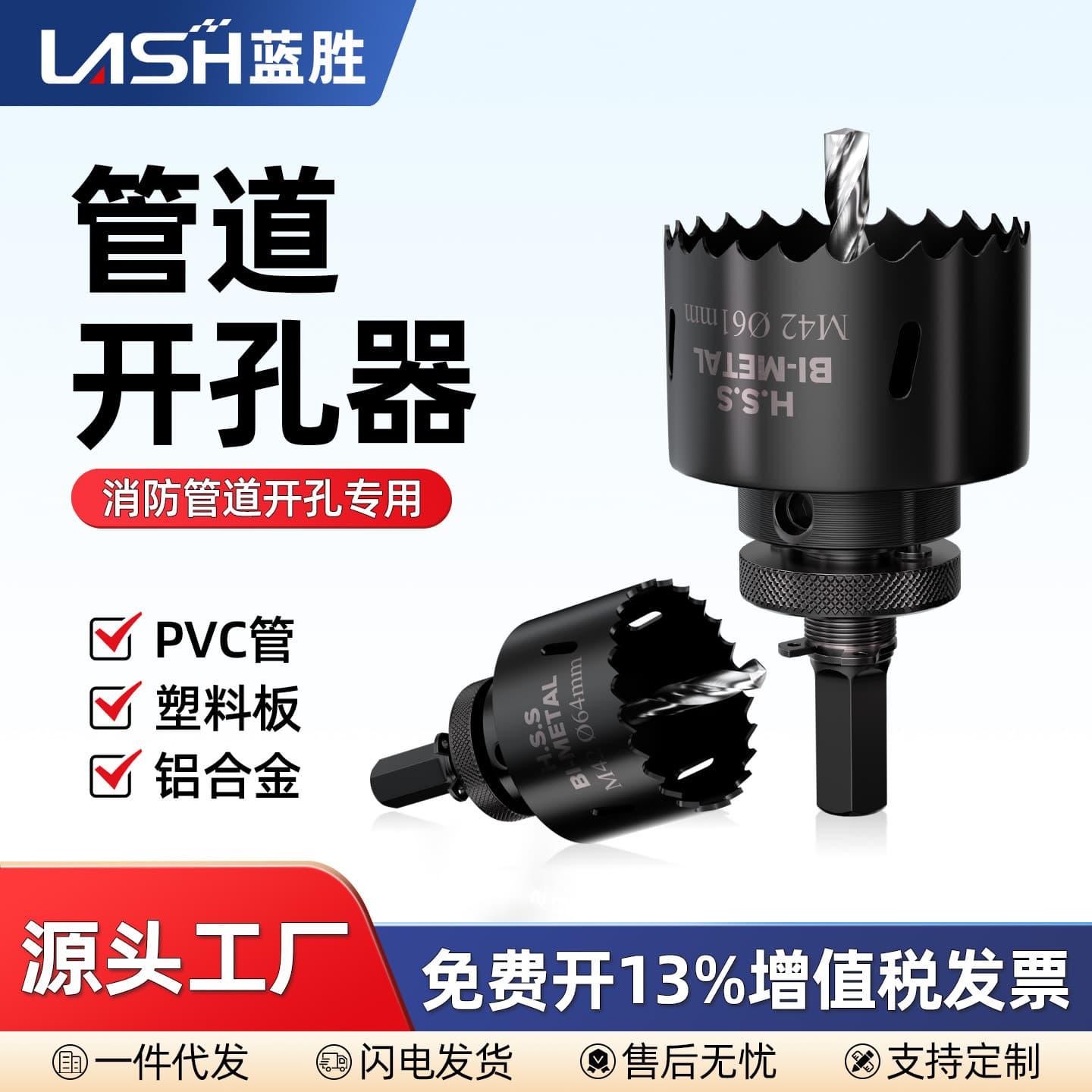 Fire Pipe Hole Opener Accessories Galvanized Pipe Metal Machinery Three-Way Steel Pipe Drill Bit Center Drill Set Manufacturer