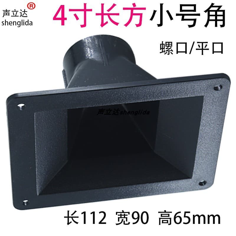 112 Rectangular 4-Inch 34-Core Driver Speaker Horn Small Accessories X-Head Tweeter Housing 90mm Tweeter