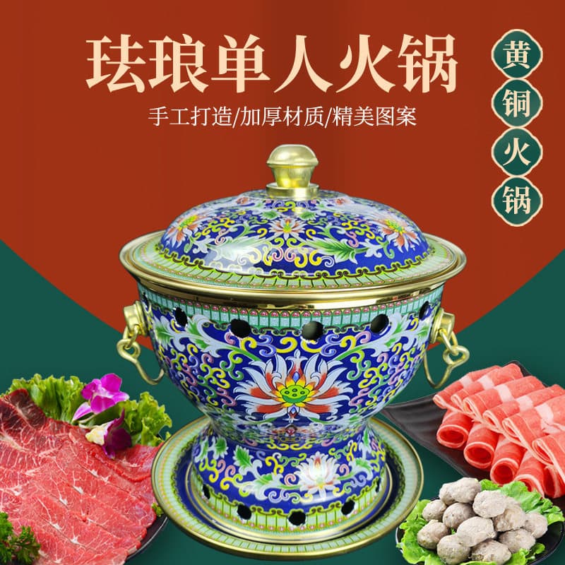 Enamel Copper Hot Pot Single Serving Small Pot for Restaurant Commercial Use Cloisonne Individual Boiled Meat Hot Pot Alcohol Stove