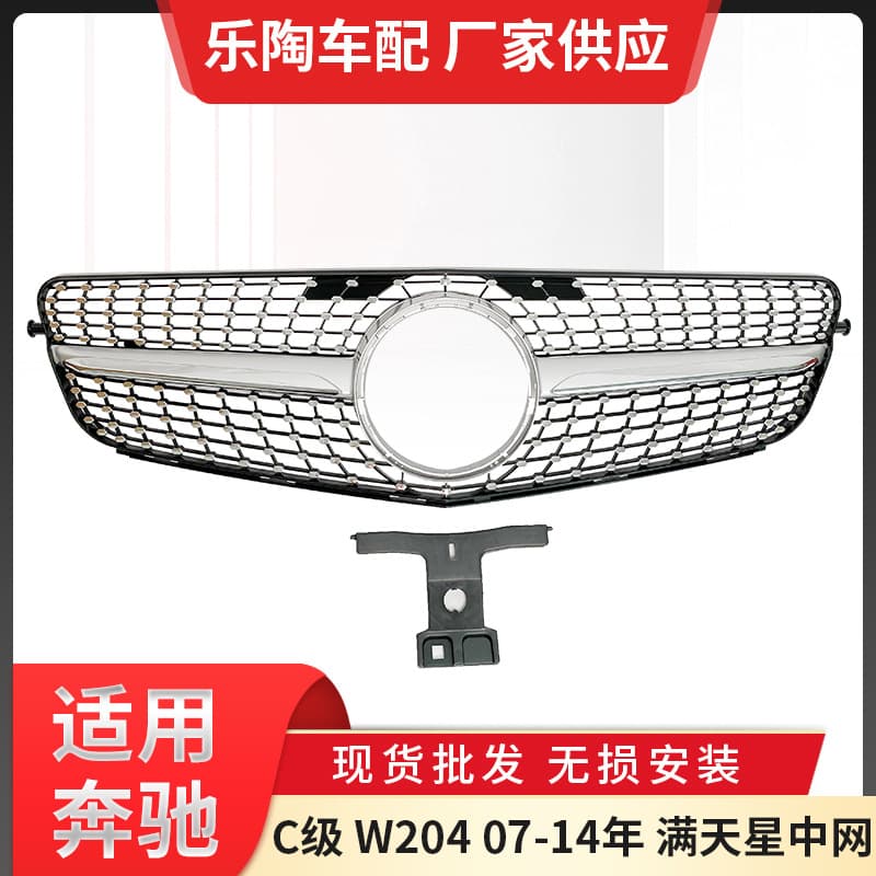 Used for Mercedes-Benz C-Class 00-20 W203 W204 W205 modified GT vertical strip center grille with stars all over it