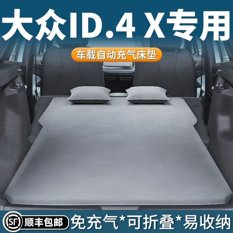 Suitable for Volkswagen Id4X Trunk Mattress Inflatable Mattress Leveling Booster Pad Id4 Car Sleeping Pad Crozz Auto