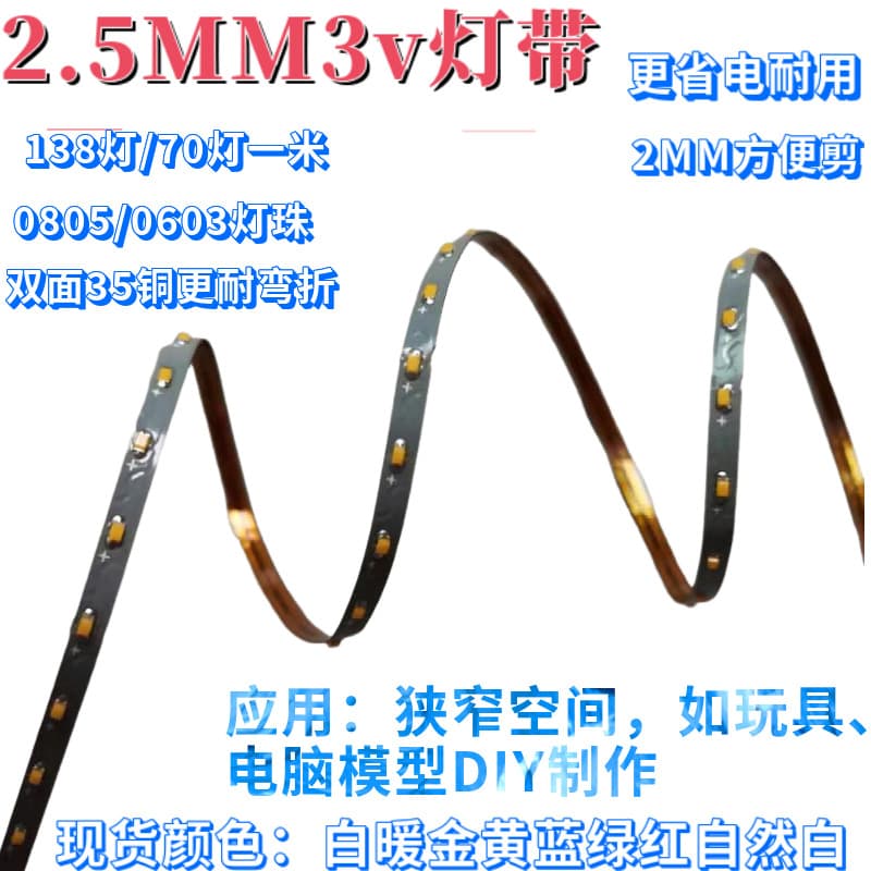 2MM LED Strip 3V 5V 12V Ultra-Thin Light Bar for Drone Flight Toy Light Source Multi-Color Options