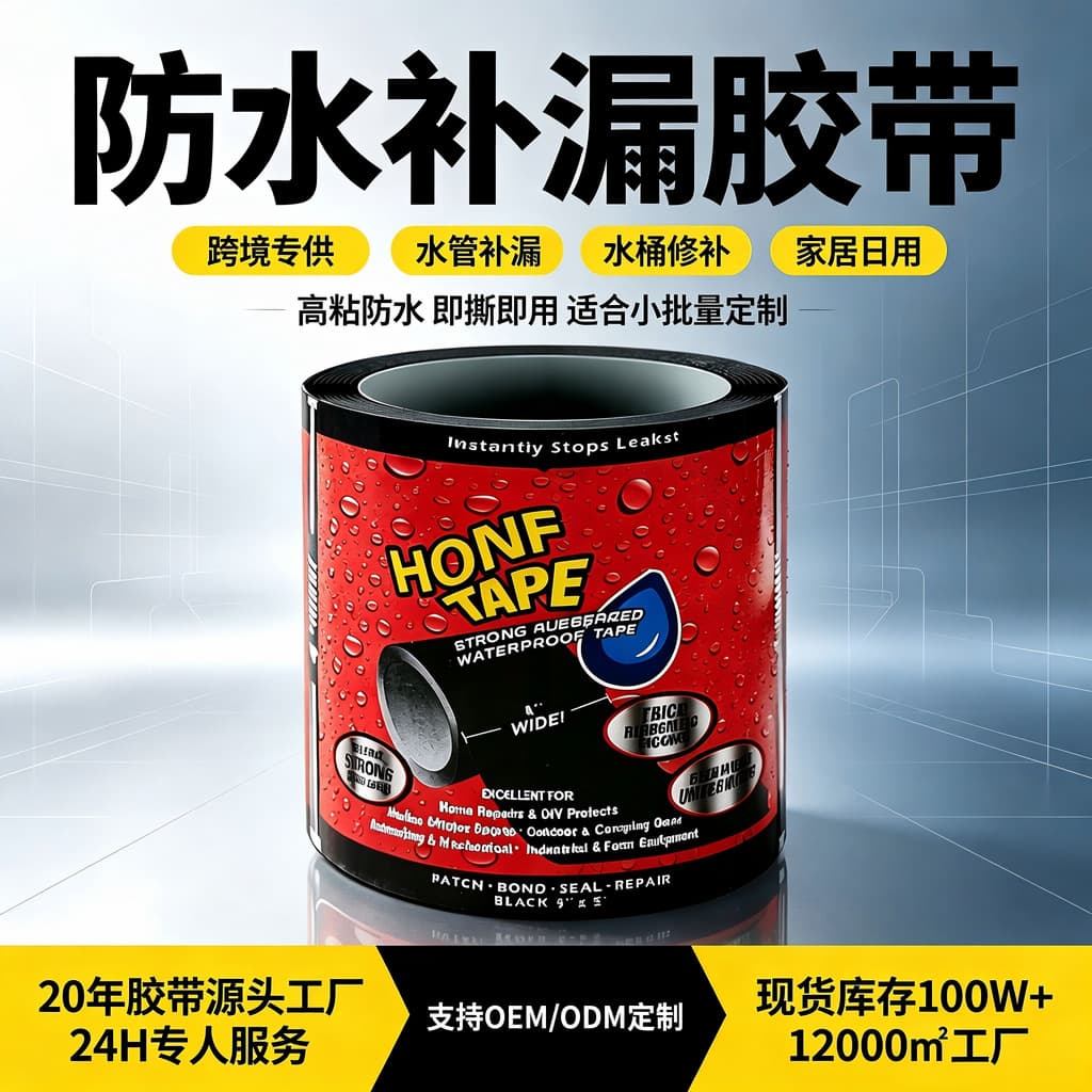 Factory Wholesale Waterproof Tape Quick Pipe Leak Repair Strong Fix Tape Kitchen Leak Stop Patch PVC Tape