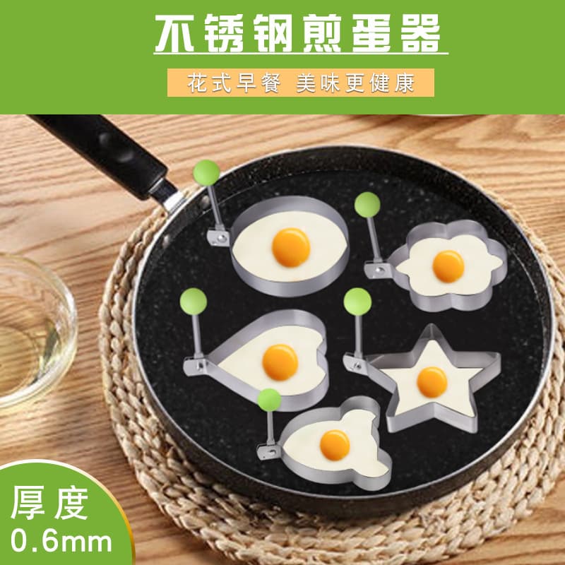 Creative round heart-shaped egg fryer for factory breakfasts, DIY poached egg mold, stainless steel egg fryer.