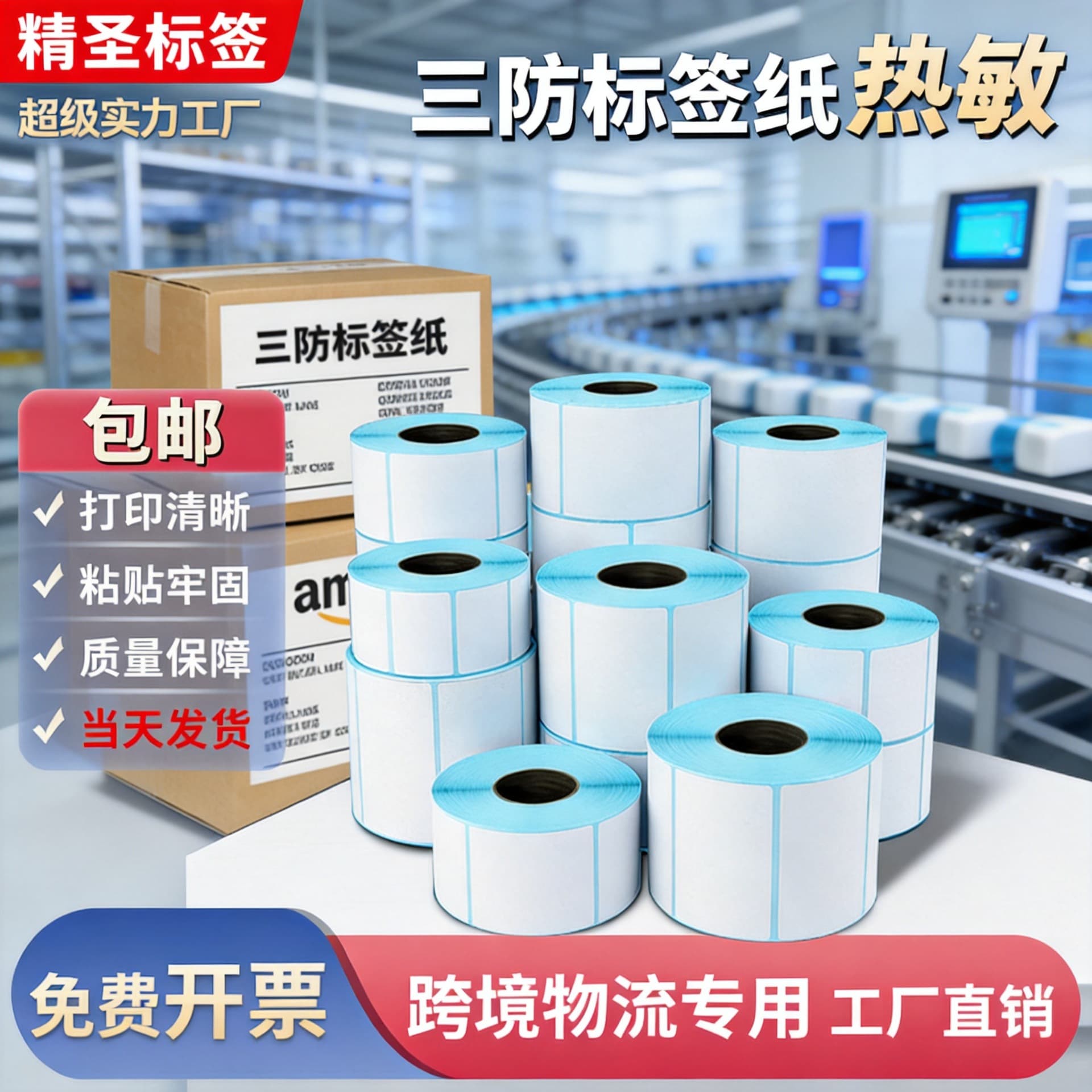 Thermal Label Paper 100*150 with Adhesive, Self-Adhesive Barcode Printing Sticker, Triple-Proof Thermal Paper 100*150