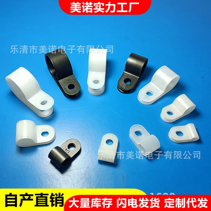 Nylon R-Type Cable Clip Plastic U-Type Cable Clip R-Type Cable Clip CC Wire Fixing Cable Clamp Regular Thickened Extra Thick