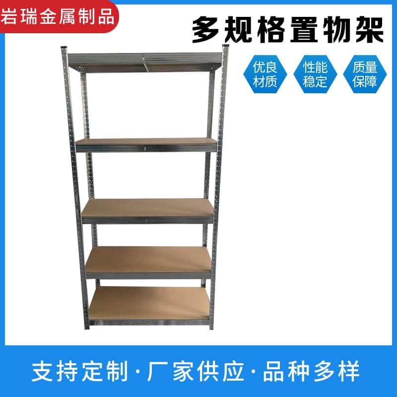 Manufacturer direct supply storage metal shelving various specifications, detachable wooden board wardrobes, freely tiered storage