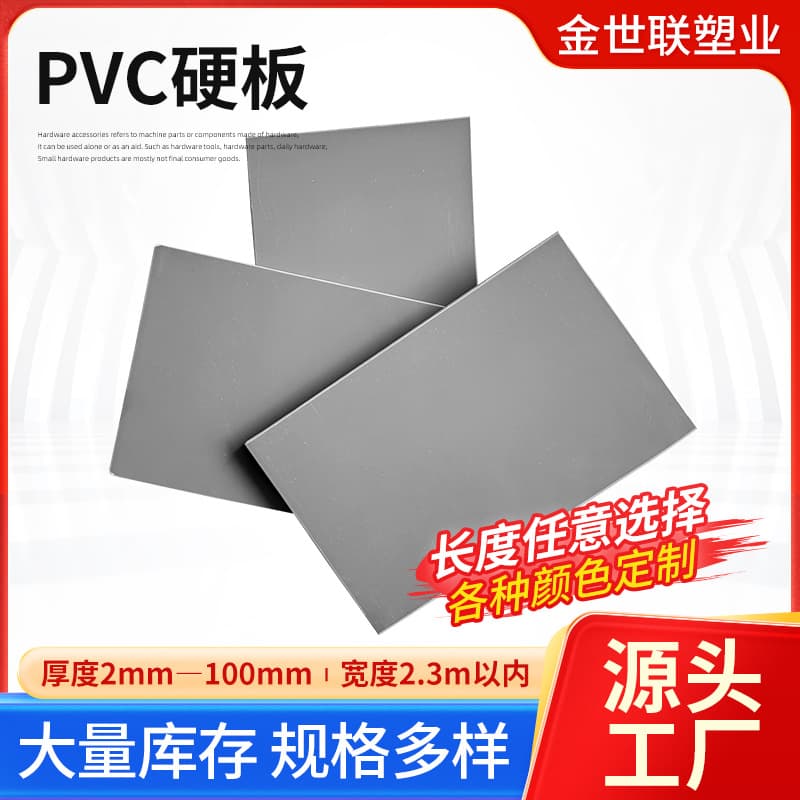 Gray PVC Sheet Cuttable Disaster Relief Board Welding PVC Rigid Board Cutting Wholesale Plastic Mudguard Factory Supply