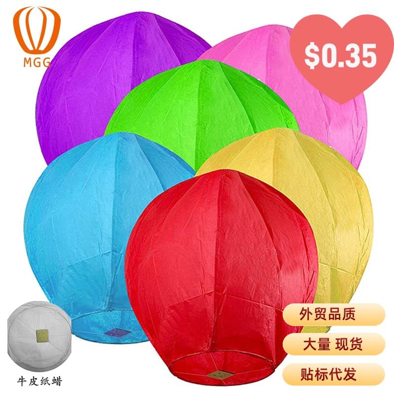 High-quality cross-border spot wishing lanterns, eco-friendly sky lanterns, flame-retardant rope buckles, large sizes, and multiple colors available.