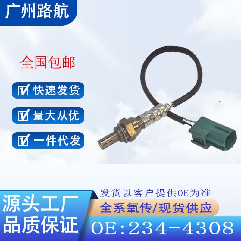 Oxygen Sensor for Nissan 350Z Infiniti FX35 FX45 22691-AR210 234-4308