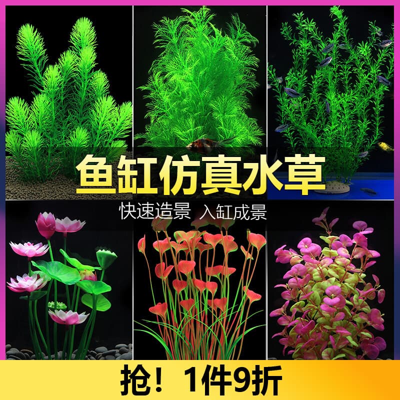 Artificial Aquarium Plants Fake Water Grass Decor Submersible Plastic Landscape Kit
