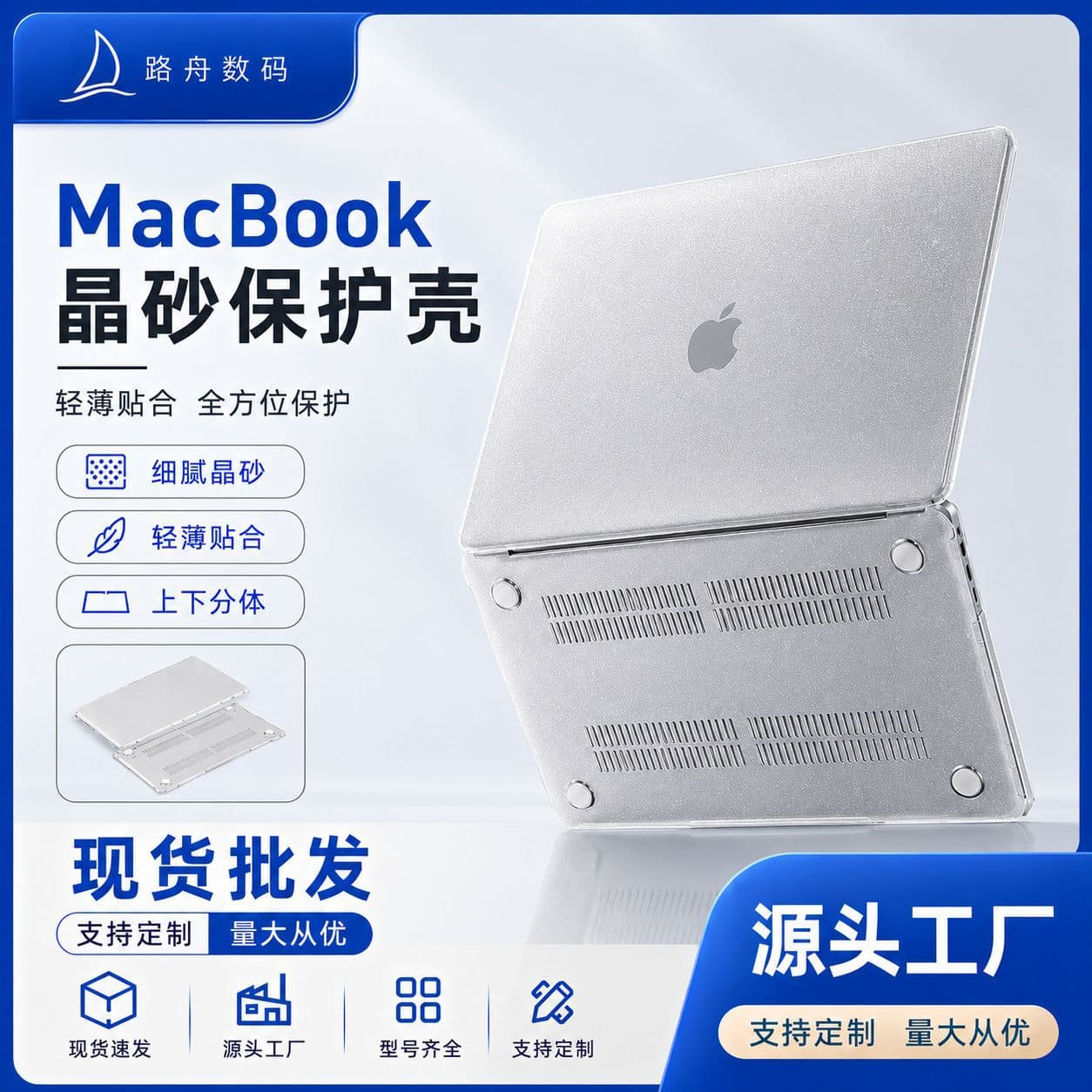 MacBook full range of crystal sand shells Apple computer protective cases AirPro matte texture matching multiple models