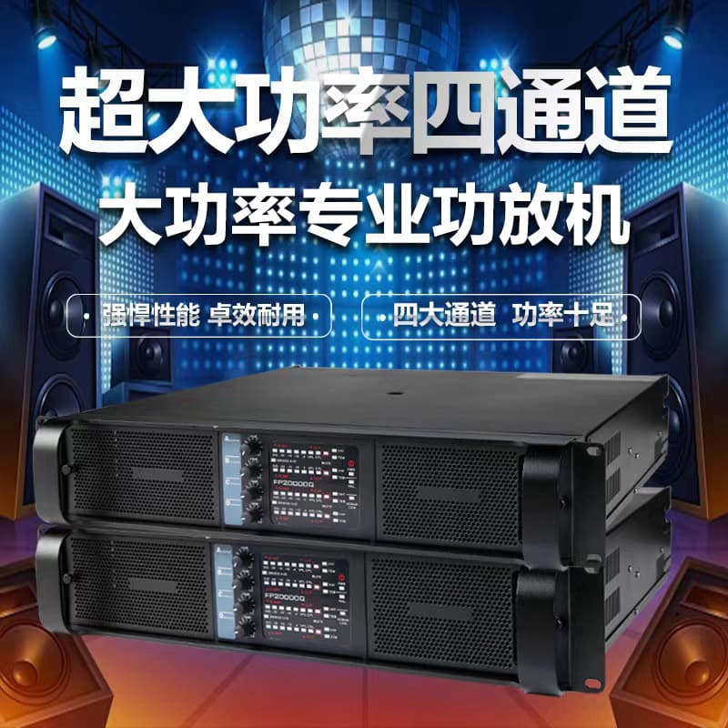 Professional Digital Amplifier Dual Channel High Power Amplifier Stage Studio Professional Pure Post-Level Digital Amplifier