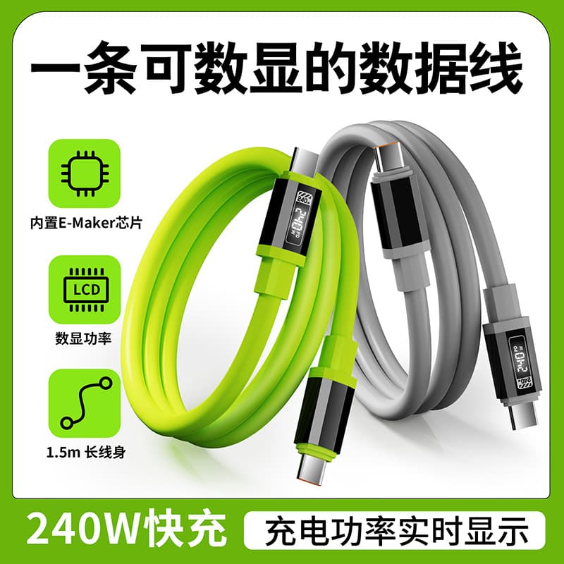 Weike 240W mobile phone data cable smart digital display high power fast charging suitable for Apple Huawei typec charging cable