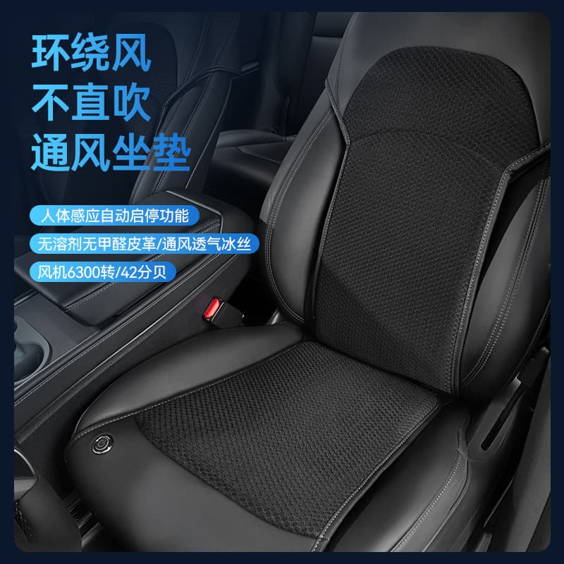 Compatible with Tesla Model 3/Y Summer Ventilated Car Seat Cushion, Custom Fit Seat Pad, Direct Supply from Factory