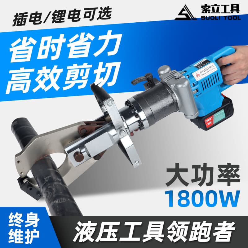 Plug-in Electric Hydraulic Cable Cutter JP-120C Hydraulic Wire Cable Pliers Portable Lithium Battery for Cutting Copper/Aluminum Cables
