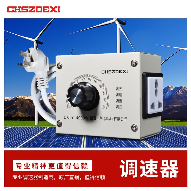 220V speed reducer high power thyristor electronic speed reducer motor fan electric drill variable speed regulator thermostat